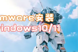 详细windows10虚拟机安装教程,实体机/windows11请看简介视频封面
