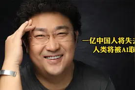 一亿中国人将失去工作，人类将被AI取代视频封面