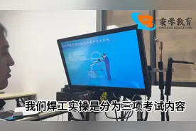 老师模拟焊工考试流程