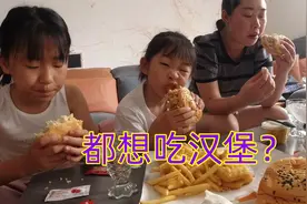 外卖87元点四人汉堡套餐，冉冉说好久没吃汉堡了，舅舅必须安排