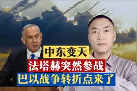 巴勒斯坦政府集体辞职，法塔赫突然参战，拐点要来了视频封面