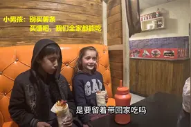 遇见摆摊男孩，中国小伙请他吃薯条被拒绝，男孩：买馕我们全家吃视频封面