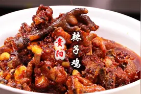 贵州辣子独一无二！贵阳辣子鸡正宗做法，关键在于贵州糍粑辣椒