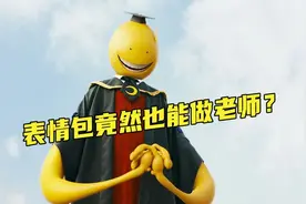 这个表情包竟然是个班主任视频封面