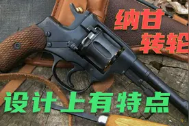 密封性好还能消音的转轮手枪 战斗民族爱不释手 寿命跨越三个世纪