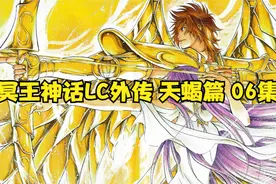 天蝎座大骂雅典娜是傻子视频封面