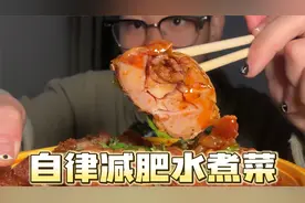 这也叫水煮菜？见过这样的减脂餐吗？