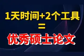 Ai论文网站大比拼！花费2000买来的经验！（chatgpt、aicheck）视频封面