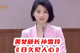 新加坡美女议员孙雪玲，中英双语演说视频封面