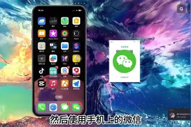 微信怎么登录？三种登录方式演示帮助你！视频封面