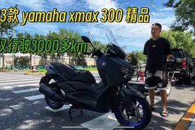 落地5万多的雅马哈xmax300，依然是中型踏板抢手货，4万多超划算视频封面