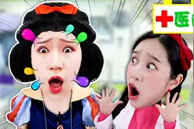 白雪公主的脸上长了好多痘痘！基尼医生治疗公主视频封面