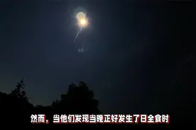 1994年日全食之夜，贵阳都溪林场的“空中列车”之谜视频封面