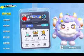 104. 【蛋仔派对】在主播主页合影bug教程！#蛋仔