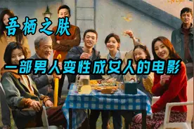 这个复仇很有意思，竟然将男人变成了女人视频封面