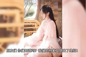 杨紫教你如何成为可盐可甜的人生赢家缎面紫裙美到极致视频封面