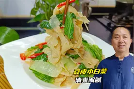 干豆皮怎么做好吃？把它和小白菜一起这样炒，清爽不油腻