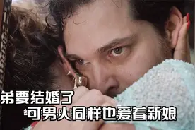 兄弟要结婚了,可男人同样也爱着新娘视频封面