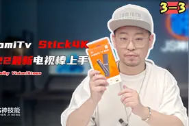 Xiaomi Tv Stick 4K/小米电视棒4K  3-3视频封面
