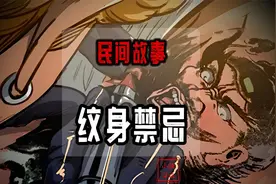 小刀怪谈：纹身的禁忌，一男子乱纹身的下场视频封面