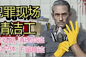 犯罪现场清理员 打扫恐怖豪宅 通关攻略Crime Scene Cleaner视频封面