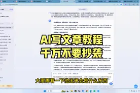 AI写文章具体教程，记得千万不要抄袭