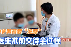 9岁男孩支原体肺炎 ，应用抗生素2周不见效，医生要给他 “洗肺”视频封面