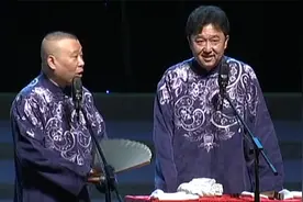 《过不去的夏利梗》郭德纲于谦孔云龙爆笑经典视频封面