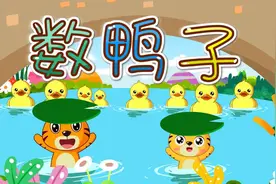贝乐虎教你唱之经典儿歌大全100首《数鸭子》视频封面