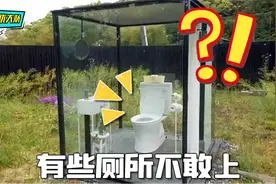 厕所奇葩设计大赏，可以但没必要，我是真不敢上