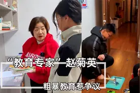 “教育专家”赵菊英，粗暴教育惹争议，学习不好赖玩具？