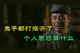 张自忠放下死仇驰援临沂，庞炳勋老泪纵横：没想到是你救了我视频封面