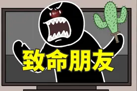 小白正高兴地和好友看电视，却突然被好友瞬间毙命，为什么?视频封面