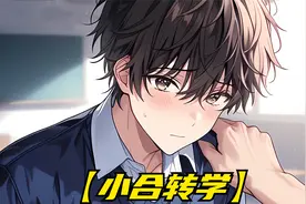 小时候青梅抱住我的脸蛋一顿揉捏，两家妈妈果断给两人定下娃娃亲视频封面