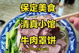 保定的清真小馆还是很接地气的