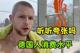 德国生活有多贵？每月2万人民币不够花，公开各种账单被吓到了吗