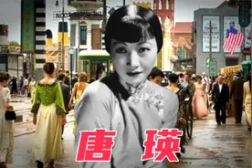 唐瑛：民国上海滩上的社交名媛，是理性与自信让她与幸福久久相伴