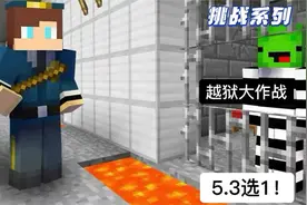 我的世界：逃出生天。3选1，选错就GG！