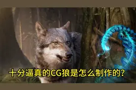 CG动物从建模到渲染，都需要经历哪些步骤？视频封面