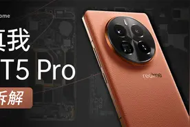 【享拆】真我 GT5 Pro 拆解：最有质价比的 8 Gen3 旗舰？视频封面