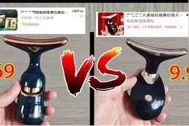 9元的美容仪和169的有什么区别？拆开后发现女生的钱太好赚了！视频封面