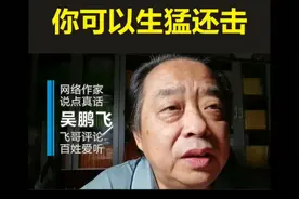 如果别人动手打你,你可以生猛还击#正当防卫#法律法规#有法