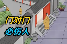 老话“门对门，必伤人”，应该如何解决？大门口放3物最旺宅视频封面