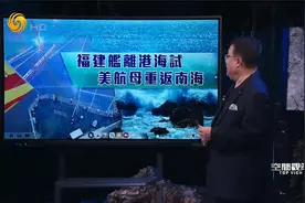 “福建舰”首度海试  对比美“福特号”航母如何？李炜卫星图详解