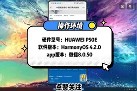 开户行号怎么查？别人的也可以查！视频封面