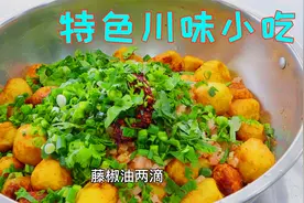 火爆全国大街小巷的锅巴土豆，一口一个那叫香，在家几块钱吃过瘾