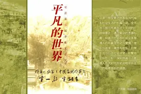 小说《平凡的世界》路遥 第1部分第54章
