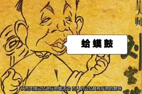 从一则相声段子看国人的思维方式 邓晓芒视频封面