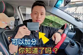 驾驶证被扣分怎么办？斯令教你一招，轻松抵扣回来