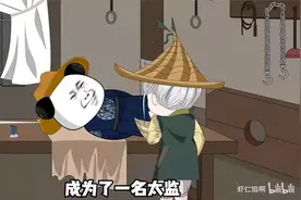 虾仁开局割了坤，做了西厂扛把子.视频封面